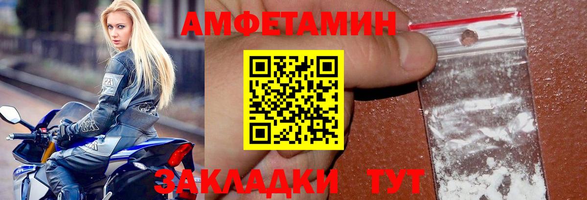 АМФ 98%  Amphetamine  Ленинск-Кузнецкий  Вход с VPN 