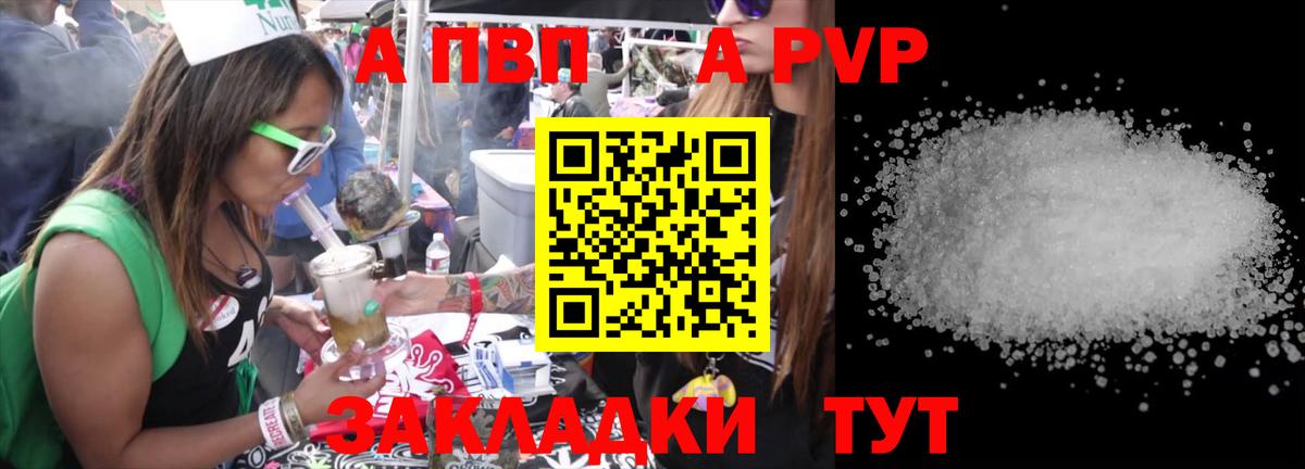 Alpha-PVP СК  Alpha-PVP VHQ  Альфа ПВП Crystall  Ленинск-Кузнецкий  Вход с VPN 
