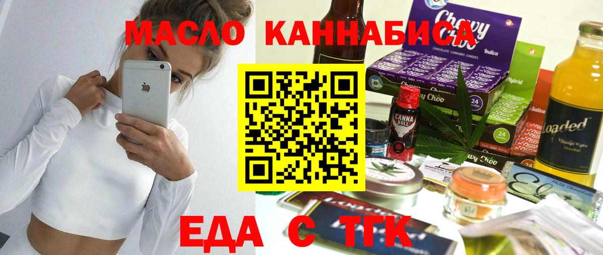 Ленинск-Кузнецкий  Cannafood марихуана  Вход с VPN 