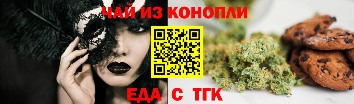 Canna-Cookies конопля Ленинск-Кузнецкий