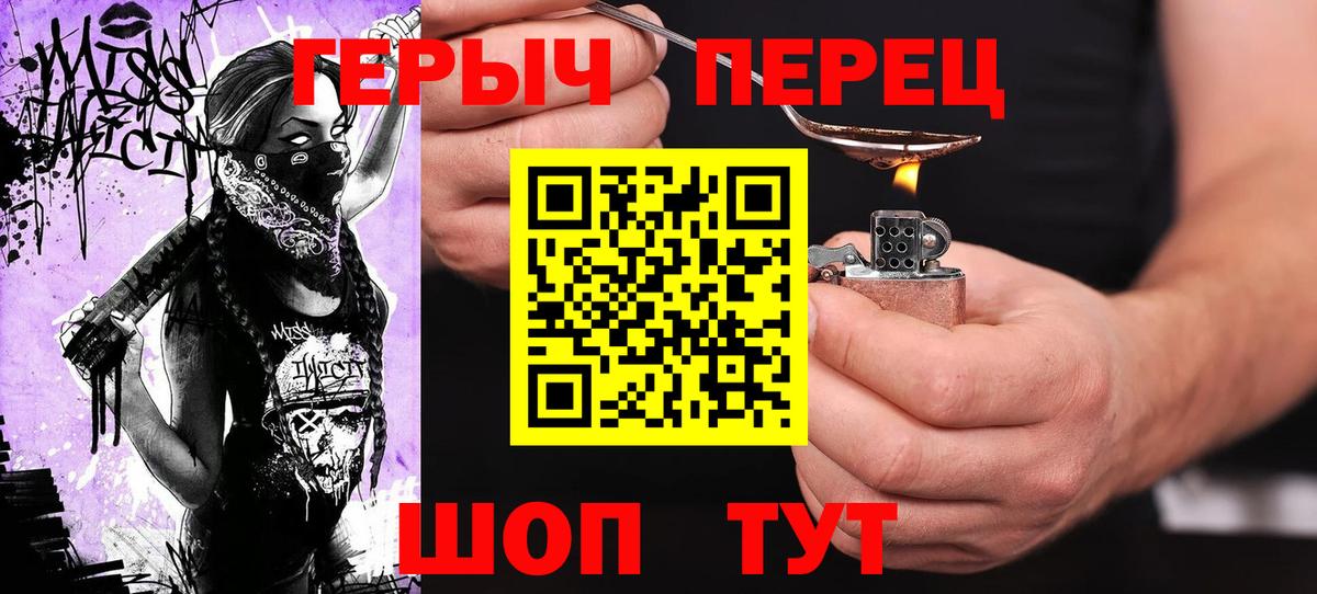 ГЕРОИН герыч Ленинск-Кузнецкий