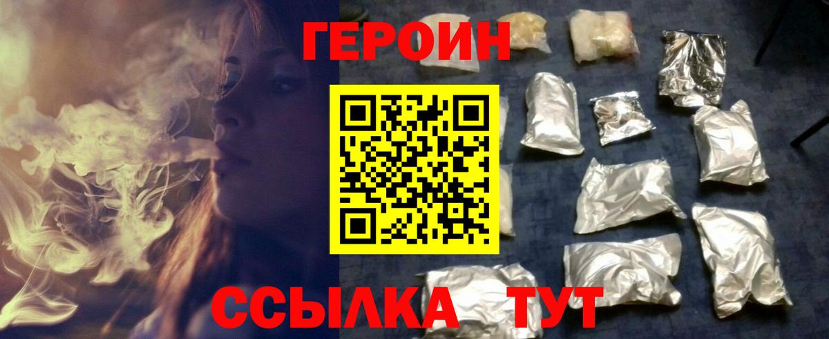 ГЕРОИН  Вход с VPN  Ленинск-Кузнецкий  ГЕРОИН герыч 