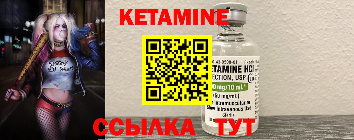 КЕТАМИН VHQ Ленинск-Кузнецкий