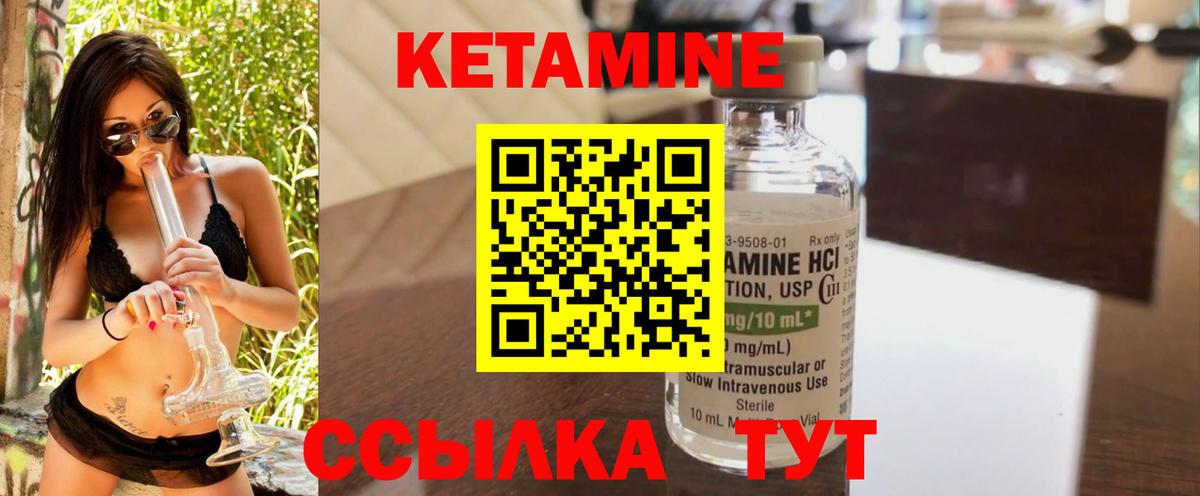 Кетамин VHQ  Вход с VPN  Ленинск-Кузнецкий  КЕТАМИН ketamine 