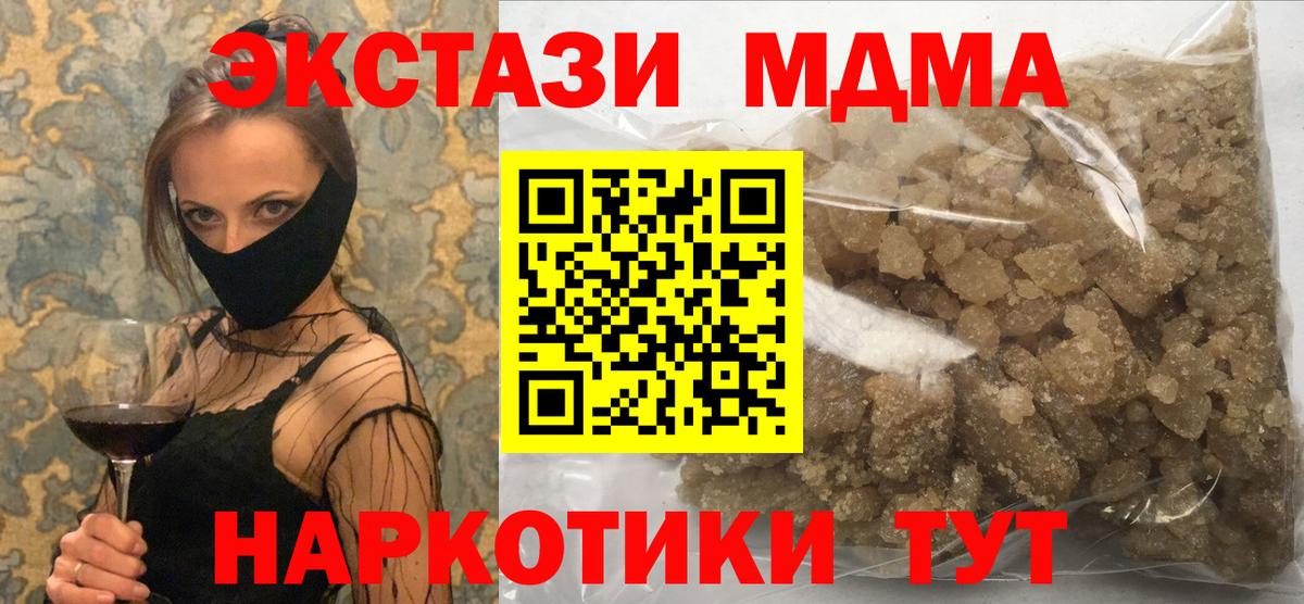 Ленинск-Кузнецкий  МДМА crystal  Вход с VPN  МДМА  MDMA Molly 