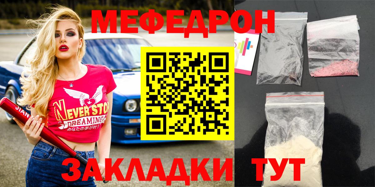 Мефедрон мука Ленинск-Кузнецкий