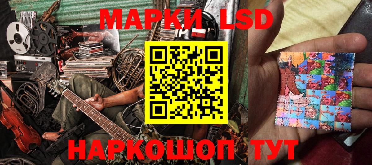 Ленинск-Кузнецкий  Марки N-bome 1,8мг  Вход с VPN 
