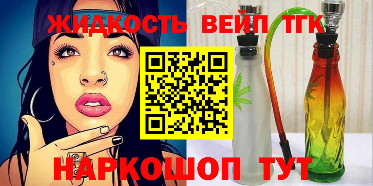 ТГК THC oil Ленинск-Кузнецкий