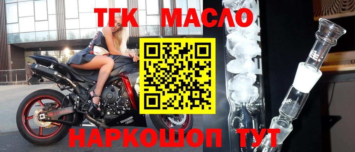 Ленинск-Кузнецкий  мега ссылки  Дистиллят ТГК жижа  Вход с VPN  Дистиллят ТГК жижа 
